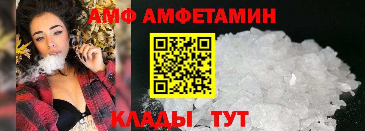 Ханты-Мансийск  Амфетамин 97%  АМФЕТАМИН  Вход с VPN 