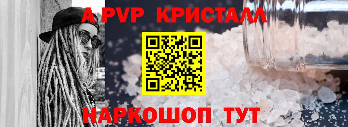 Alpha PVP крисы CK  Alfa_PVP кристаллы  Alfa_PVP кристаллы  Вход с VPN  Ханты-Мансийск 