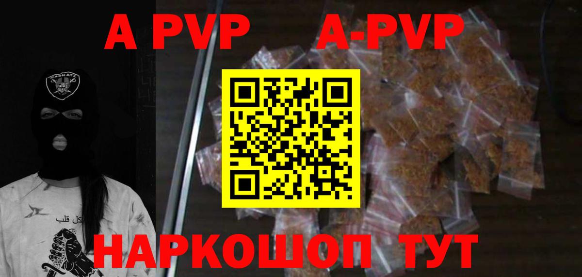 A-PVP СК КРИС  Alpha PVP Crystall  Ханты-Мансийск 