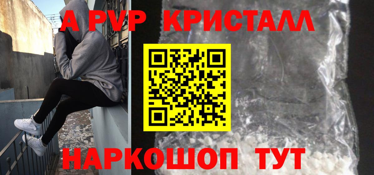 Alpha-PVP кристаллы Ханты-Мансийск