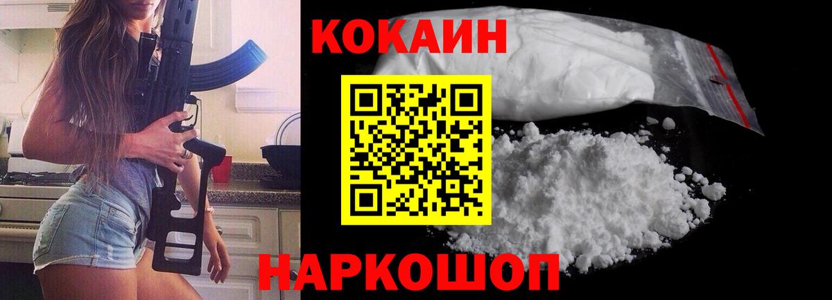 КОКАИН Columbia  Вход с VPN  Ханты-Мансийск  Кокаин Перу 