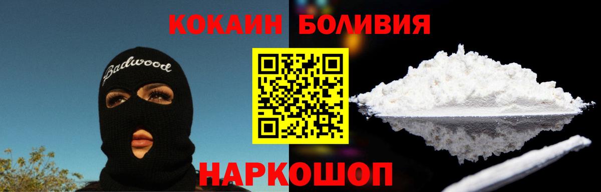 Cocaine Колумбийский Ханты-Мансийск