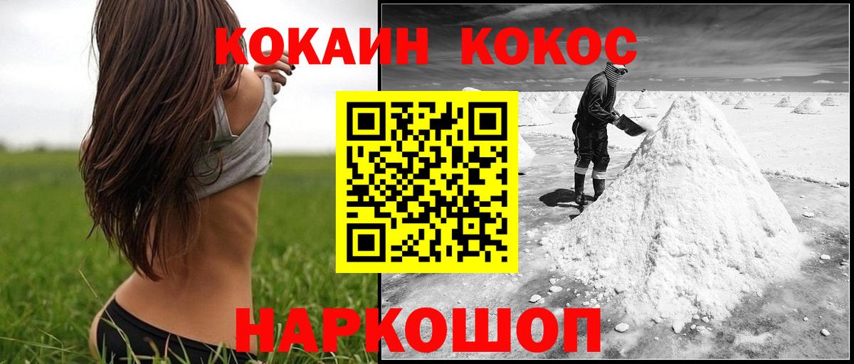 наркота  COCAIN VHQ  Ханты-Мансийск  Cocaine Перу 