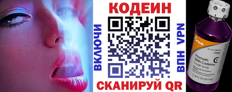 закладка  Ханты-Мансийск  Codein напиток Lean (лин) 