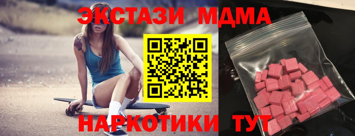 KRAKEN ссылки  Экстази 280мг  Ханты-Мансийск  Ecstasy VHQ 