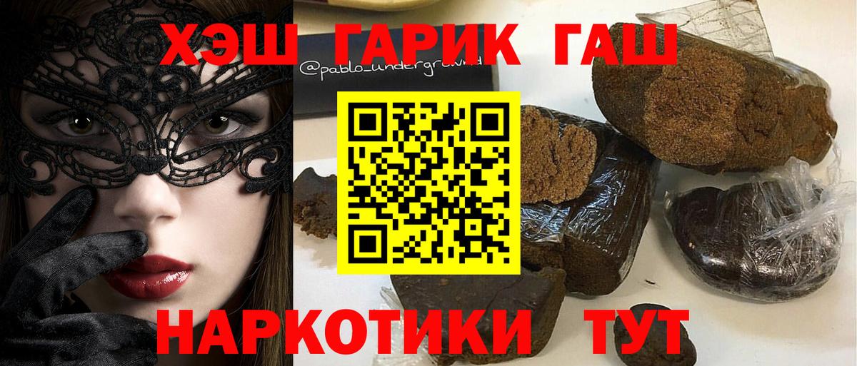 ГАШ гарик Ханты-Мансийск