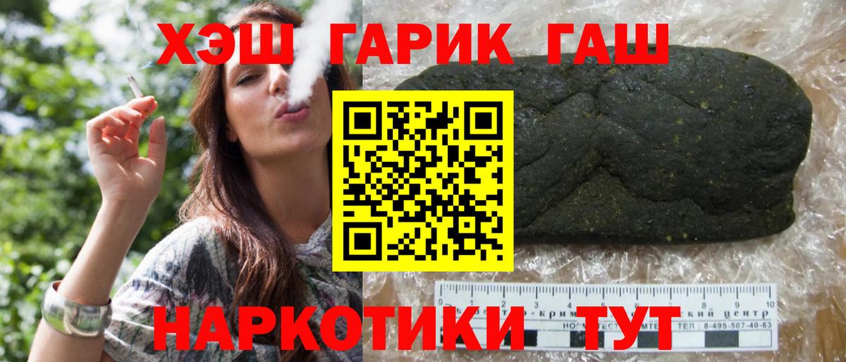 Гашиш гашик  ГАШ  Ханты-Мансийск  купить наркотик  Вход с VPN 