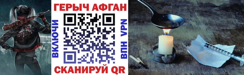 наркотики Ханты-Мансийск Героин VHQ
