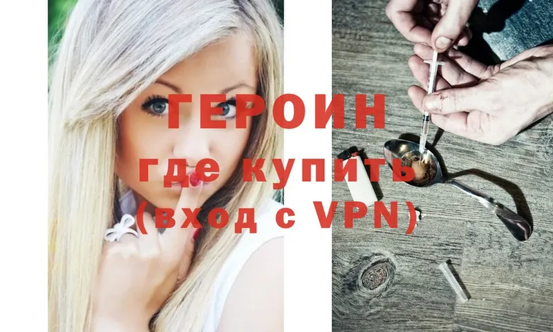 ГЕРОИН VHQ  наркотики  сайты даркнета клад  Ханты-Мансийск 