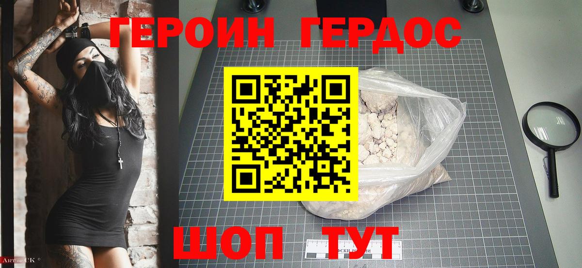 Героин VHQ Ханты-Мансийск
