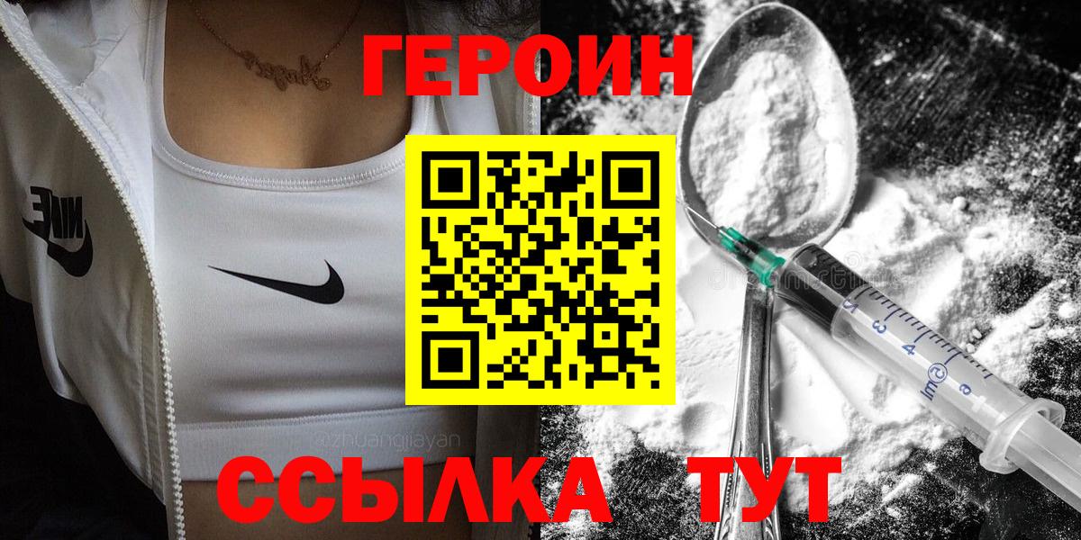 ГЕРОИН афганец Ханты-Мансийск