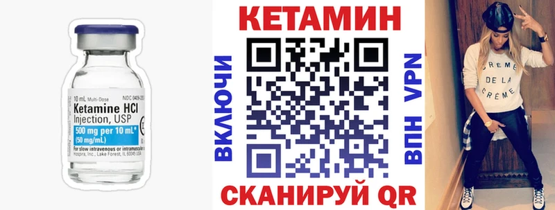 КЕТАМИН VHQ Ханты-Мансийск