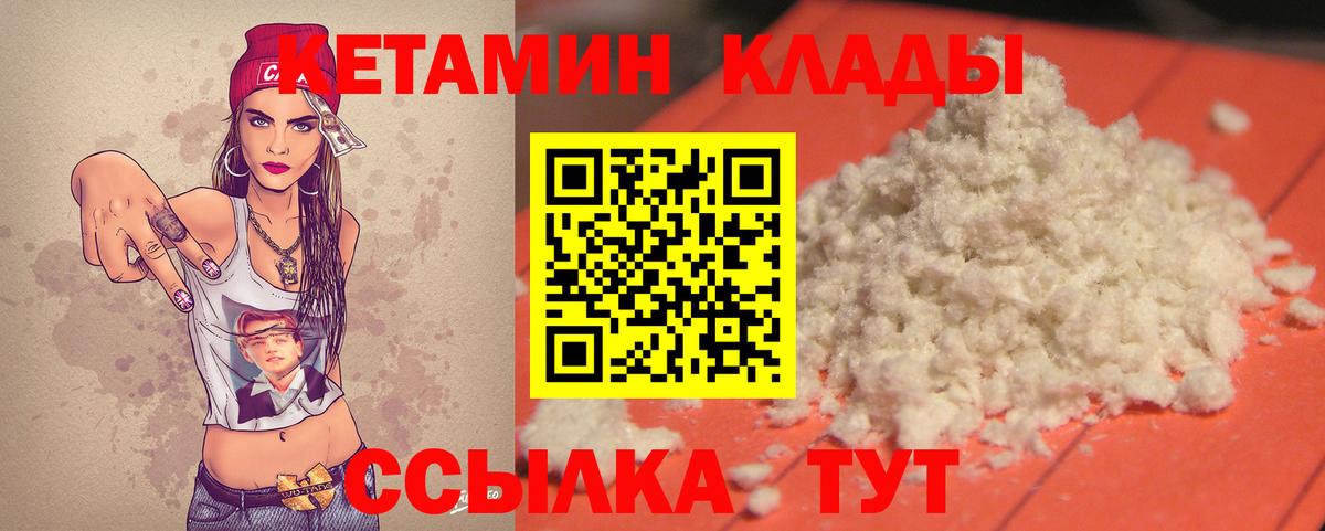 Кетамин ketamine Ханты-Мансийск