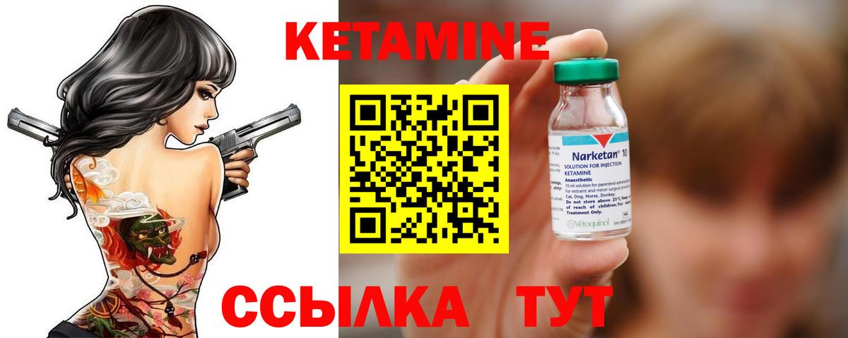 Ханты-Мансийск  КЕТАМИН VHQ  Вход с VPN  КЕТАМИН ketamine 