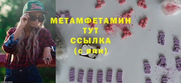 метамфетамин Ладушкин