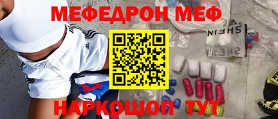 меф Апшеронск