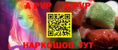 Альфа ПВП Апрелевка