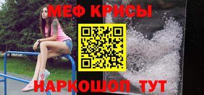 меф Апшеронск