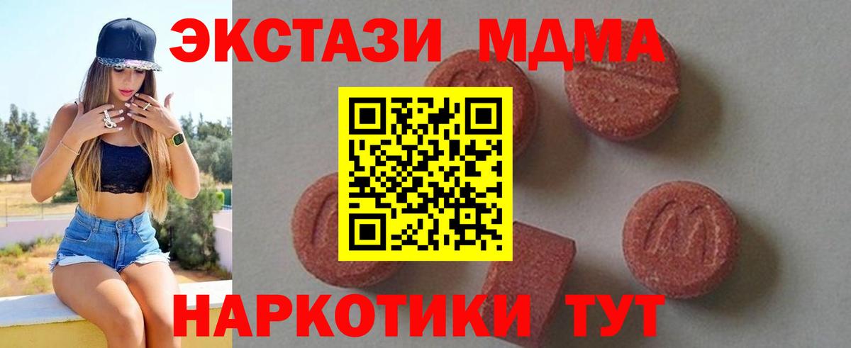 MDMA Molly  Ханты-Мансийск 
