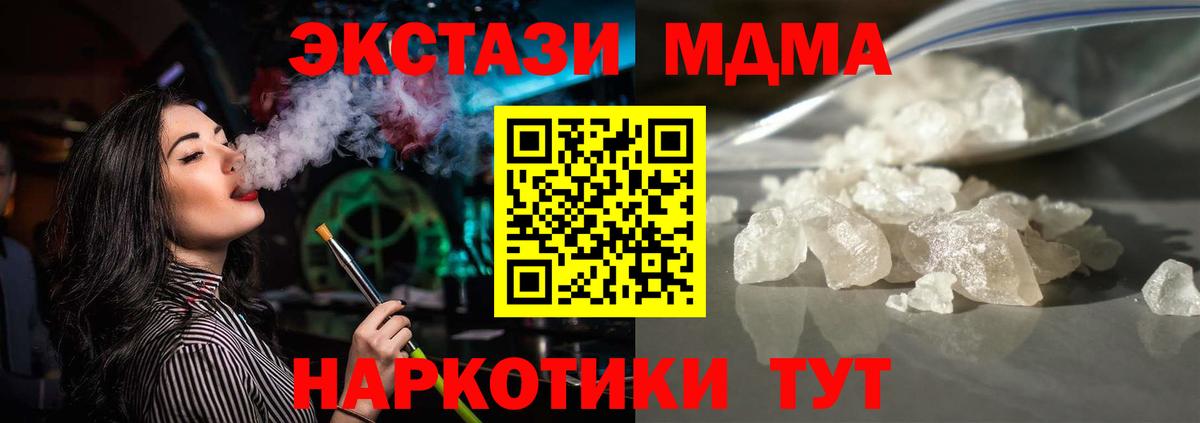 Ханты-Мансийск  МДМА crystal  МДМА  Вход с VPN  МДМА VHQ 