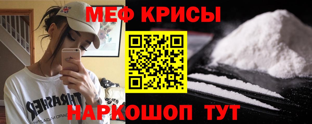 МЕФ мука  Меф 4 MMC  МЯУ-МЯУ  Ханты-Мансийск  МЯУ-МЯУ 