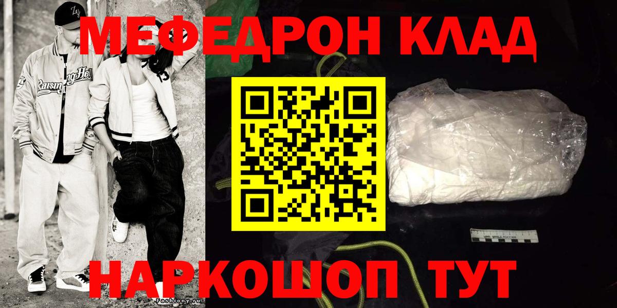 Меф мяу мяу мука Ханты-Мансийск