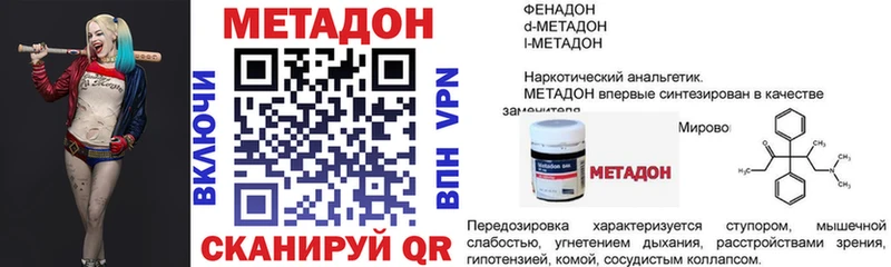 Метадон VHQ  mega ссылка  Ханты-Мансийск  купить закладку 