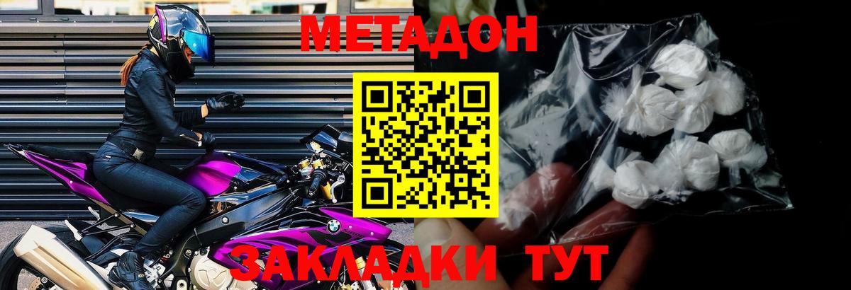 МЕТАДОН VHQ    зеркало  Метадон белоснежный  Ханты-Мансийск  Вход с VPN 