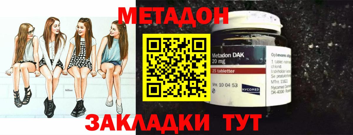 Метадон кристалл  Ханты-Мансийск 