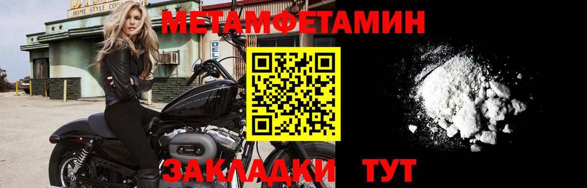 Первитин мет  Вход с VPN  Ханты-Мансийск 