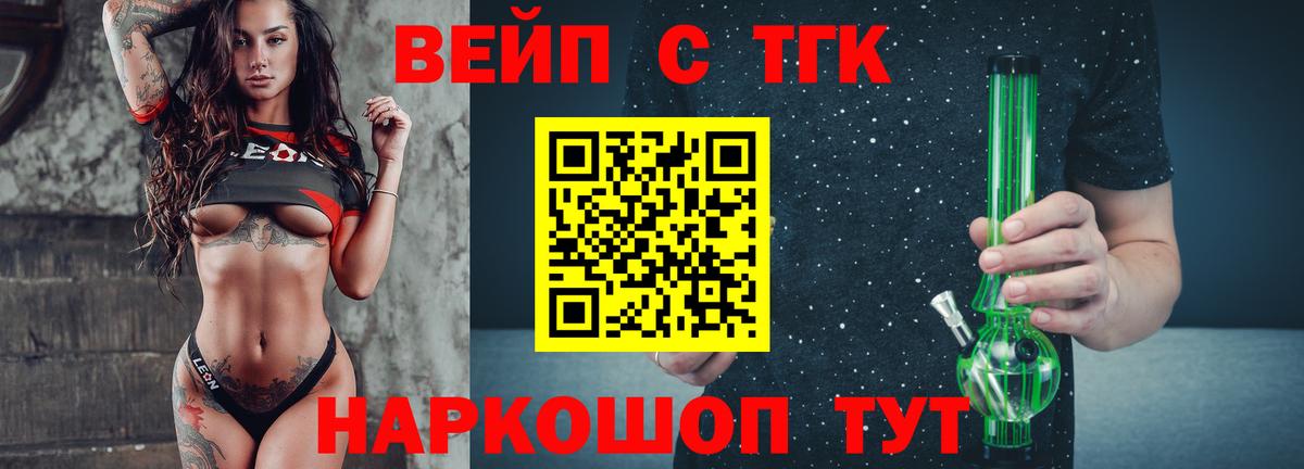Дистиллят ТГК вейп  ТГК THC oil  Вход с VPN  Ханты-Мансийск 