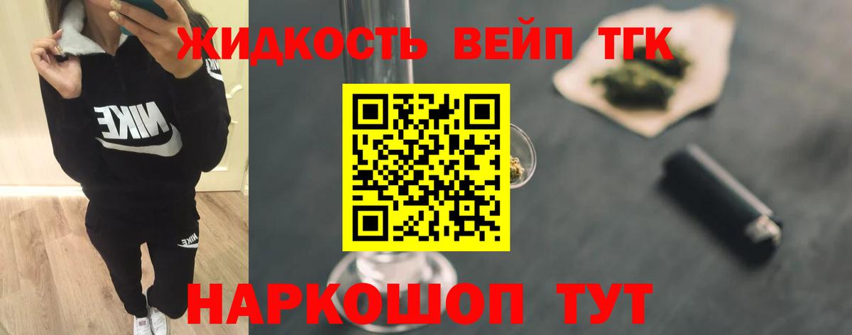 Дистиллят ТГК концентрат Ханты-Мансийск