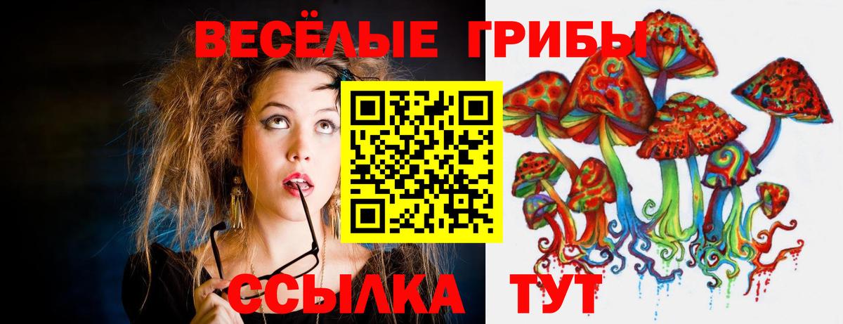 Галлюциногенные грибы мицелий Ханты-Мансийск