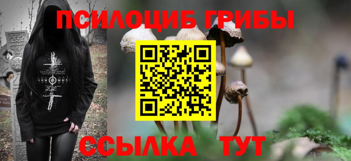 Галлюциногенные грибы ЛСД  Псилоцибиновые грибы мицелий  Ханты-Мансийск  Вход с VPN 